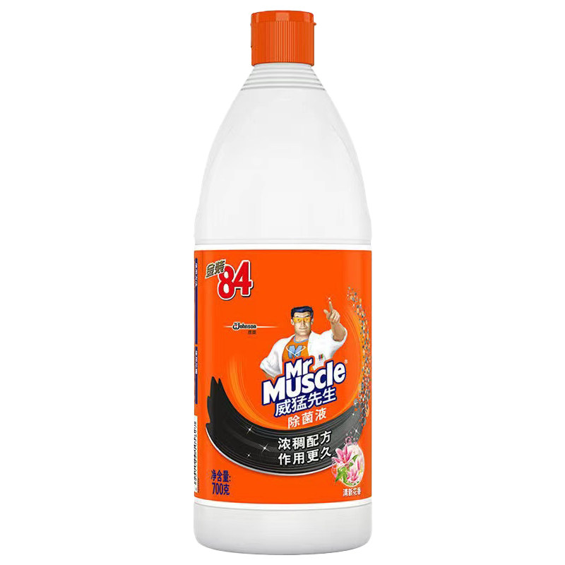700g漂白水含氯除菌去污剂消毒液