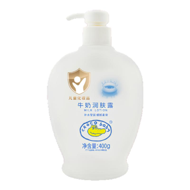 鳄鱼宝宝牛奶润肤露芦荟新生儿宝宝身体乳婴儿童全身保湿柔润舒缓