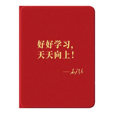 适用华为平板保护套新款好好学习