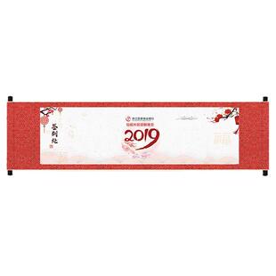 签名卷轴 同学会 条幅 军令状 任务书 拜师帖 签字卷轴 签到本