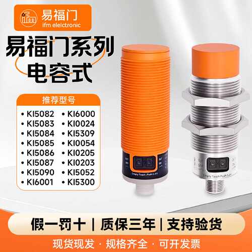 议价易福门电容式传感器： KI5082 KI5083 KI5084 KI5085 KI5086