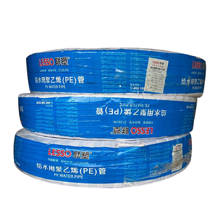 联塑pe给水管蓝色直管4分6分塑料自来水管给水管盘管家用饮用接头