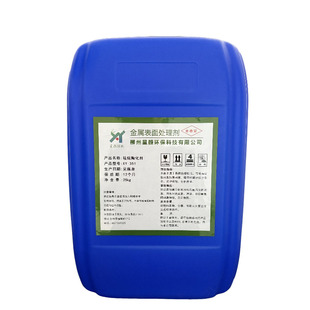 硅烷处理剂陶化剂金属钢铁表面喷漆喷粉前处理脱脂除油防锈耐盐雾