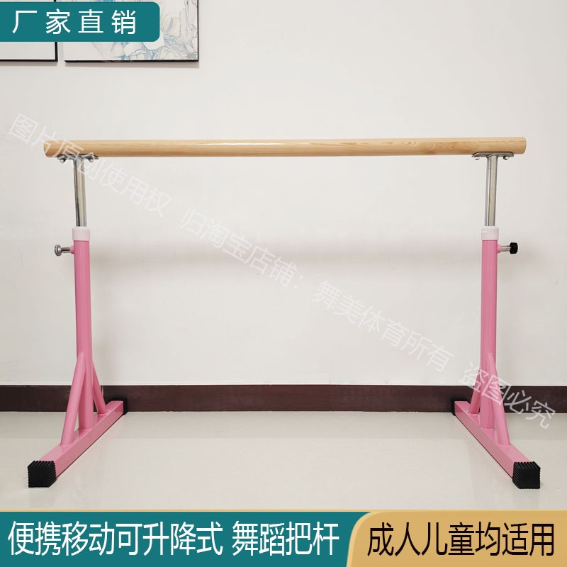 舞蹈把杆单双层便携移动升降式成人学校家用压腿练功杆舞蹈房儿童
