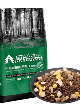 原始森林美毛护肤增肌长肉狗粮