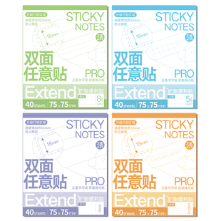 三年二班 任意贴便利贴办公用有粘性便签贴纸透明便签本初中生专用高中每日计划工作记事贴索引贴大号扩张贴