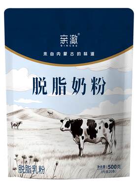 亲澈脱脂奶粉500克方便装
