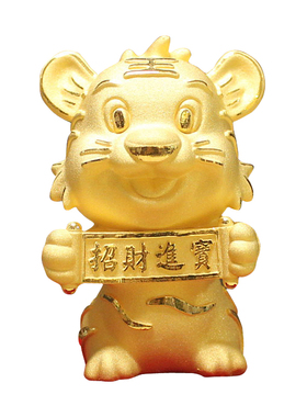 新年金虎贺岁精铸足金摆件绒沙金虎礼物十二生肖金虎企业定制礼品