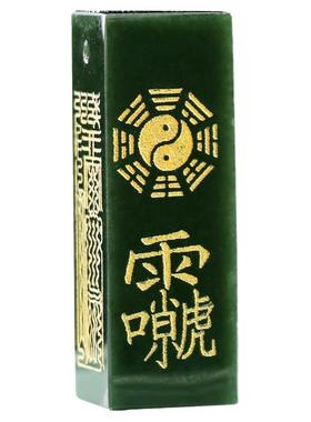 龙虎山道家雷祖讳挂件吊坠