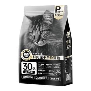 金多乐猫粮冻干鲜肉猫粮官方旗舰店正品成猫幼猫主食猫咪全价营养