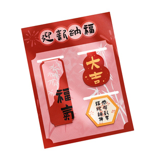 创意新年礼物元旦小礼品学生奖励祝福磁性书签初中生实用奖品全班