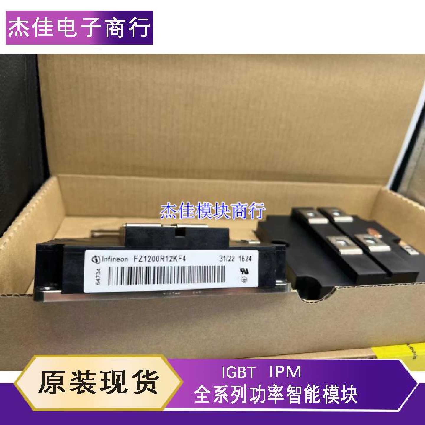 议价FZ900R12KF5 FZ800R12KF4 FZ1200R12KF4 FZ1000R12KF1 正品 - 实物图
