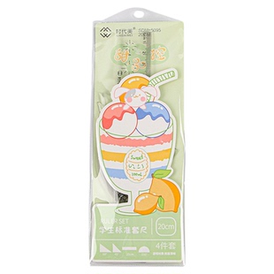 尺子套装学生套尺四件套20cm直尺带波浪线透明塑料三角尺多功能三角板量角器学生文具用品批发学校奖品4件套