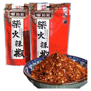 贵州特产苗姑娘牌柴火煳辣椒面250g糊海椒面干辣椒面蘸碟辣椒水