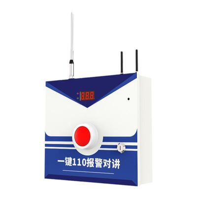 黑铁砖110一键报警无线双向对讲