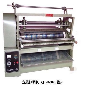 供应扇形打褶机压摺机MZJ-416 化纤混纺织物折景机厂家