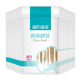 海氏海诺医用灭菌棉签伤口消毒一次性化妆掏耳朵专用医用棉签