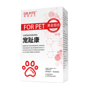 阳光鸟宠物猫咪狗狗指甲炎指尖炎脚趾炎红肿溃烂发炎消炎
