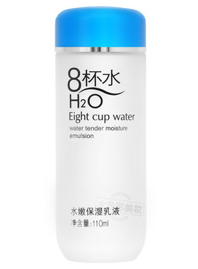 八杯水诗迪娜嫩白国货保湿女乳液
