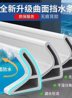 卫生间挡水条淋浴隔断挡水条地砖干湿分离自粘台面地面防水阻水条