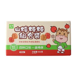 金晔山楂棒棒糖408g混合装原果制浆多口味组合低钠零食山楂干糖
