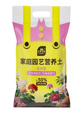 史丹利杜鹃专用营养土花卉养花通用花土家用种花专用的土壤种植土