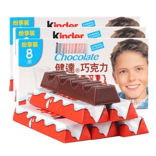 kinder健达夹心牛奶巧克力5盒T8建达儿童节日礼物糖果年货零食品
