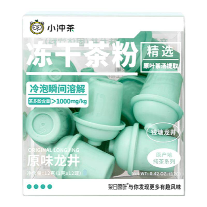 【纯味茶】柒日原叶小冲茶冻干茶粉原味龙井绿茶0糖12罐装