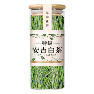 特级茶叶安吉白茶2025新茶浙江安吉县高山白茶一级官方旗舰店正品