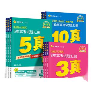 2026金考卷高考真题卷全套语文英语数学物理生物化学政治历史地理全国卷新高考2025历年真题试卷三年五年十年汇编必刷卷天星教育题