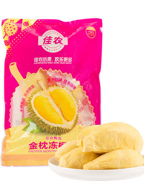 佳农甄选越南进口金枕冻榴莲肉独立拉伸包装多规格可选 顺丰包邮