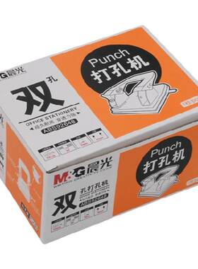 晨光文具打孔器财务档案活页