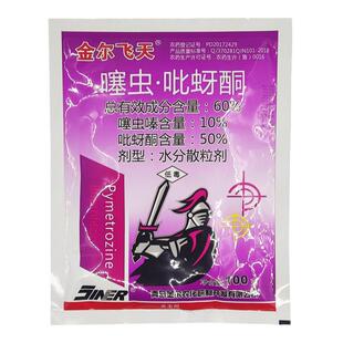 20%高氯马杀虫剂农药高效氯氰菊酯马拉硫磷苹果树桃小食心虫杀虫
