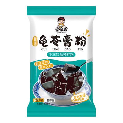 正宗龟苓膏粉梧州免煮小包装
