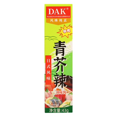 dak芥辣43g*10商用材料日式寿司