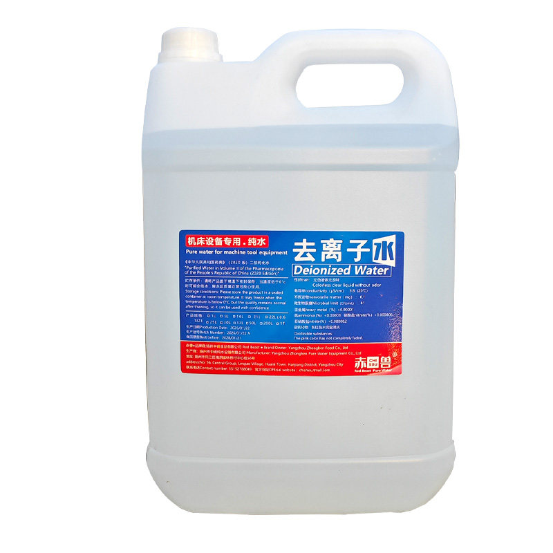 赤兽去离子水激光切割水冷设备实验室纯水电瓶专用10L大桶25L50L