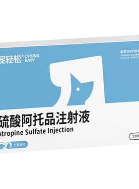 宠物猫狗有机磷酸酯类药物中毒