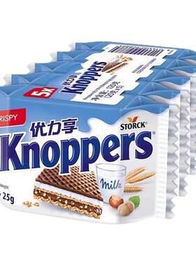 Knoppers优力享德国进口威化5包