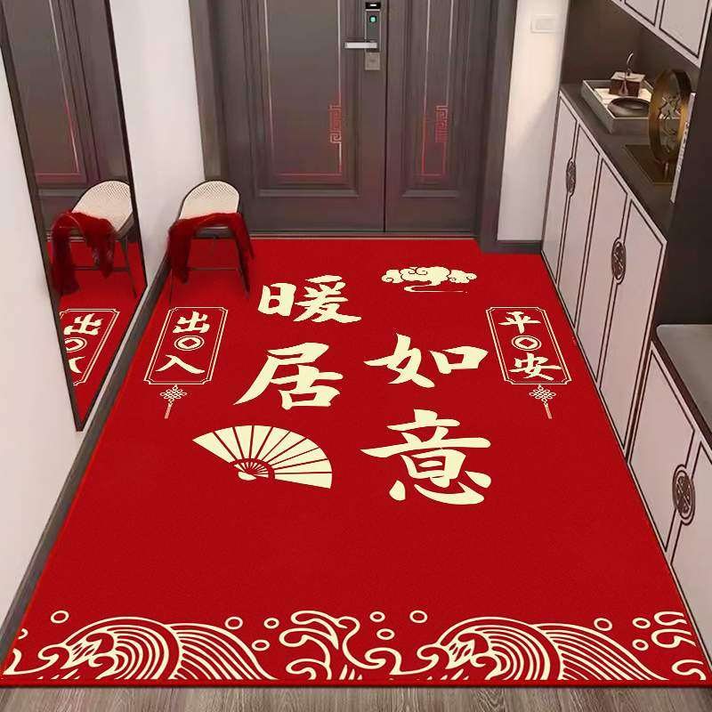 乔迁之喜装饰地垫中式家用红色喜庆门垫搬家入宅仪式之喜礼物全套