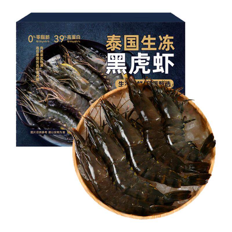 生冻泰国大黑虎虾 2kg (约31-40只/kg)