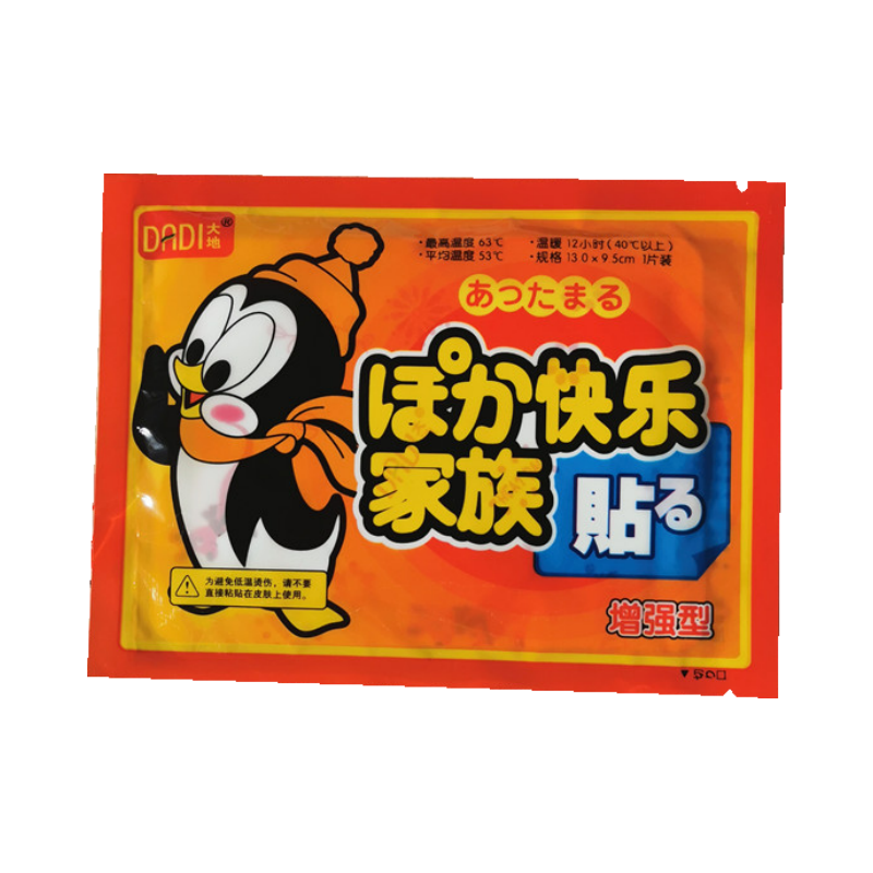 高温暖身贴大地保暖通用63宫寒贴