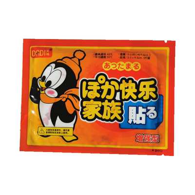 高温暖身贴大地保暖通用63宫寒贴