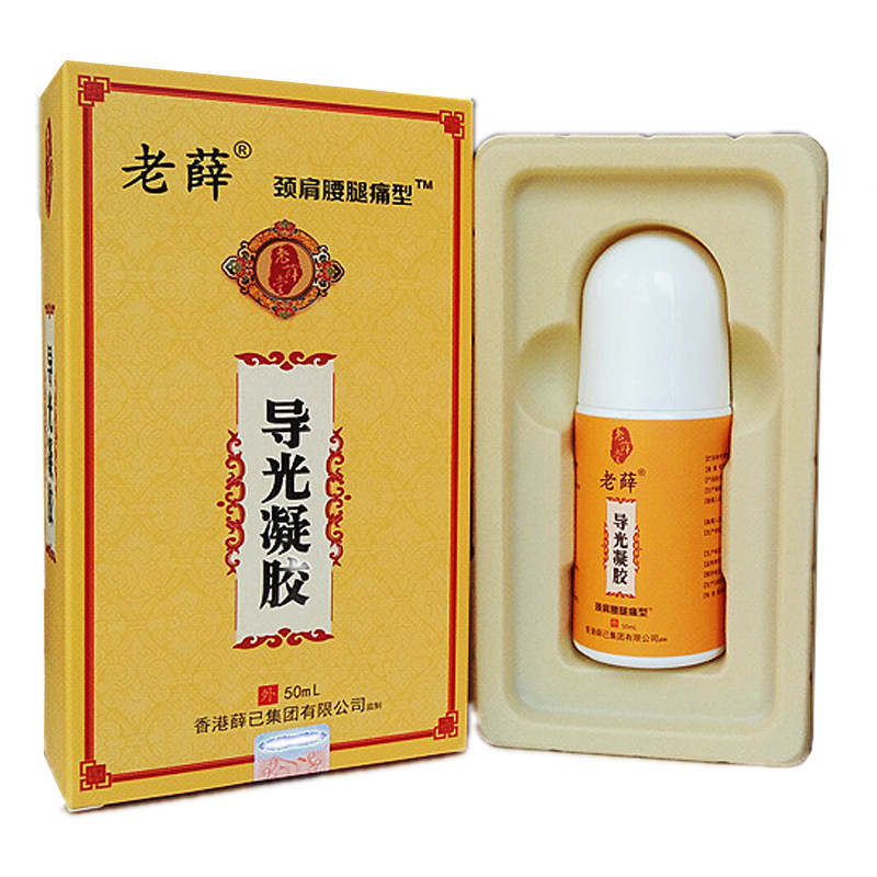 正品香港老薛导光凝胶包邮