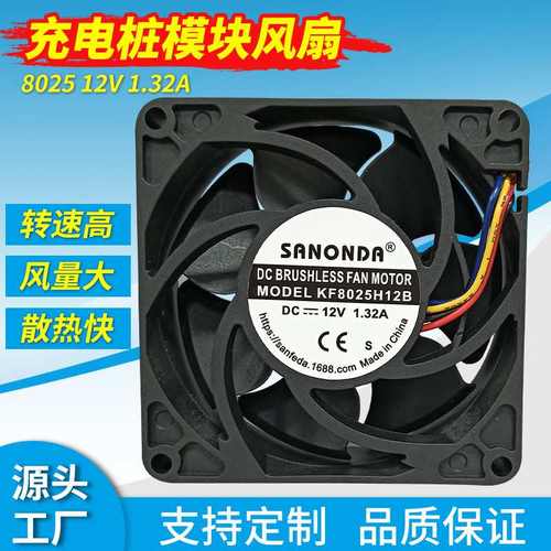 源头厂家8025充电桩模块大风12V量1.328025电源风扇高转速8CM