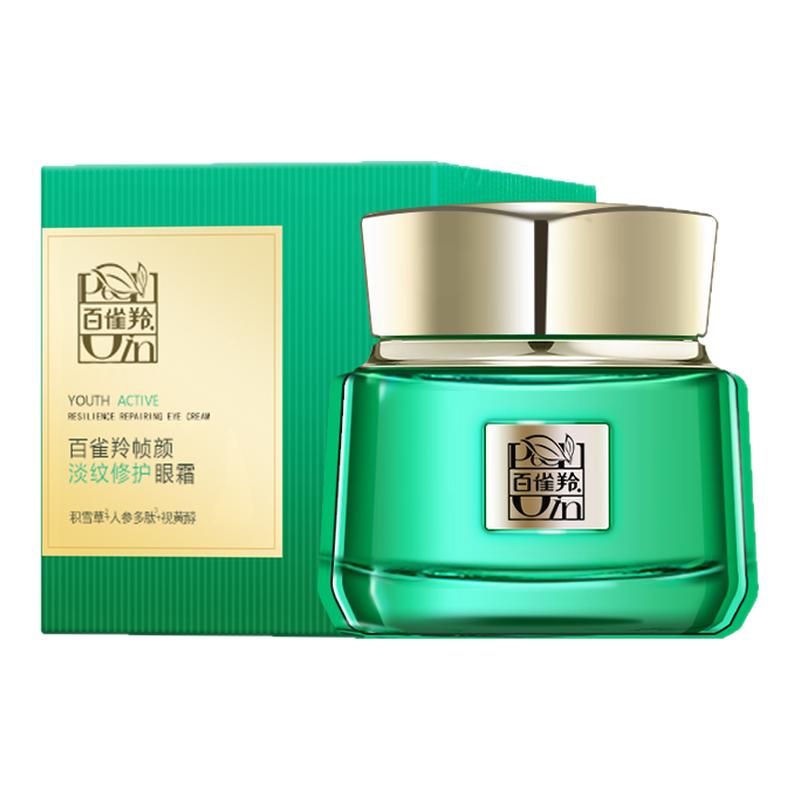 百雀羚帧颜淡纹修护眼霜15g