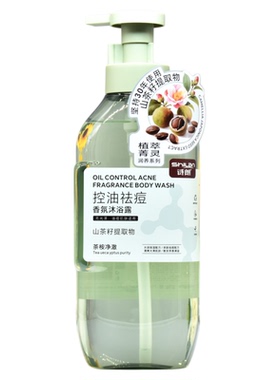 诗朗控油祛痘沐浴露保湿润肤留香