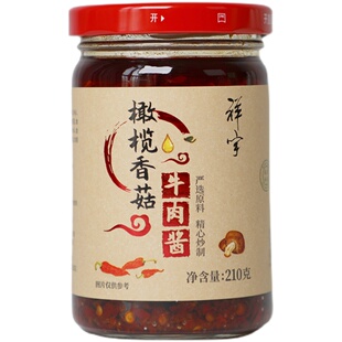 陇南武都祥宇橄榄香菇鸡肉牛肉酱 松茸辣椒酱蘸馍拌面酱210g*2瓶