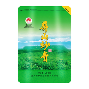 【屏山炒青】宜宾早茶2025新茶四川特产明前绿茶栗香浓耐泡500克