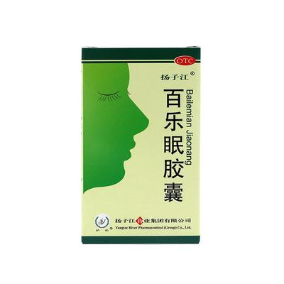 【扬子江】百乐眠胶囊270mg*24粒/盒【3盒装】阴虚失眠入睡困难助眠养心安神