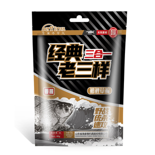 经典老三样饵料野钓鲤鱼通杀钓鱼鱼饵腥味正品三合一水库黑坑专用